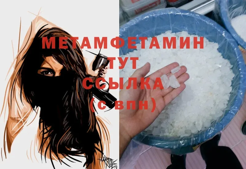 сколько стоит  Бикин  мега ссылка  Первитин Methamphetamine 