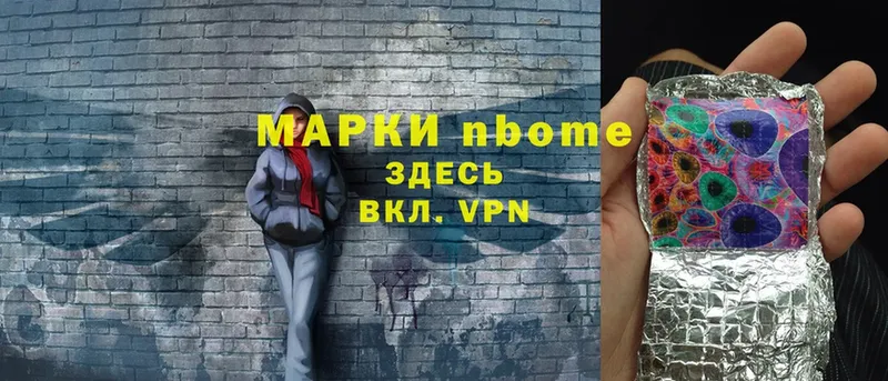 Марки NBOMe 1,8мг  Бикин 